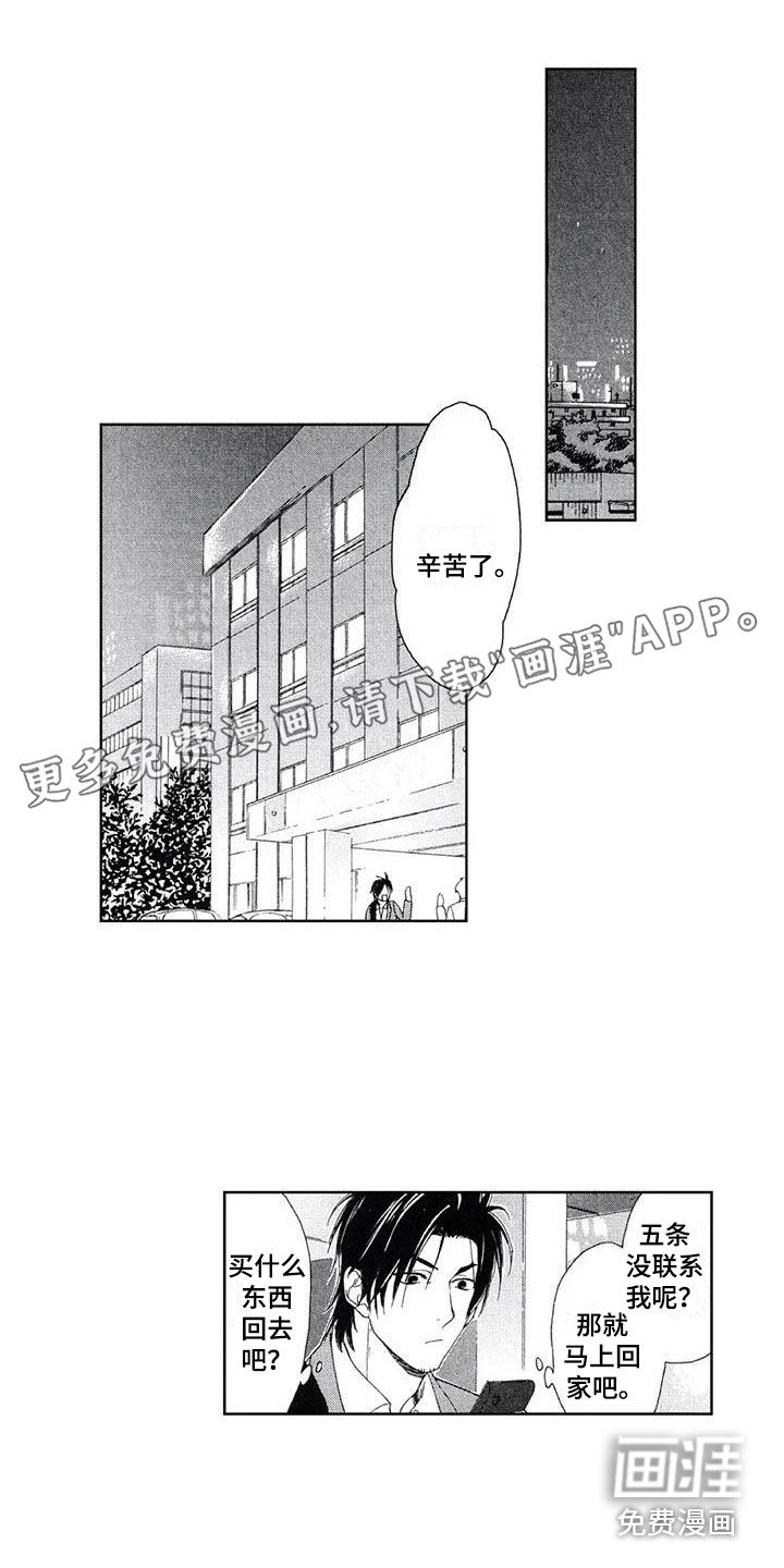 第20章：找上门