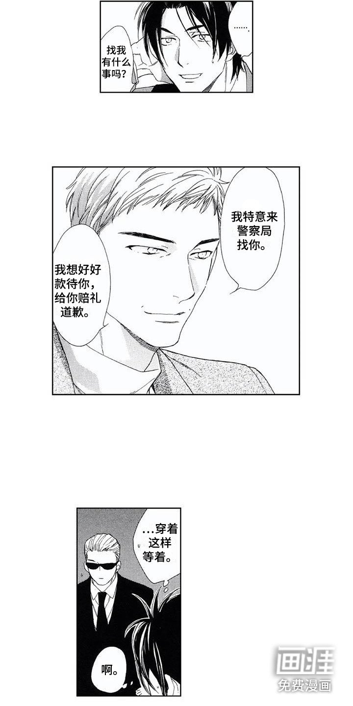 第20章：找上门