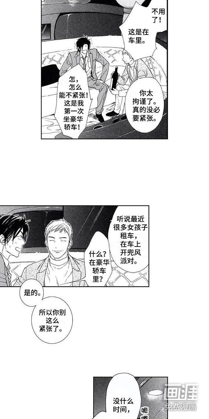 第20章：找上门
