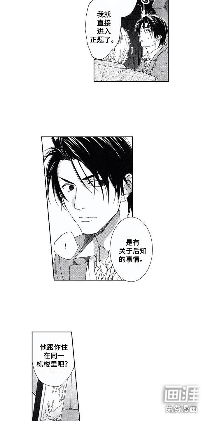 第20章：找上门
