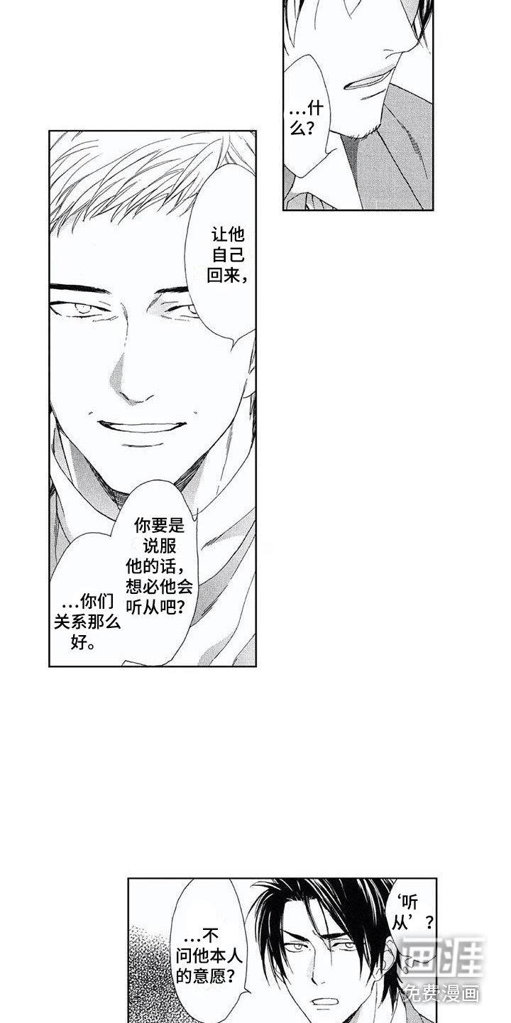 第20章：找上门