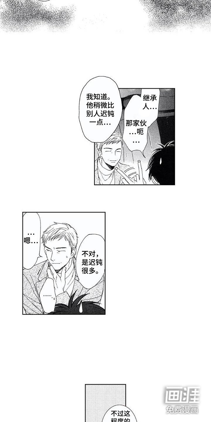 第20章：找上门