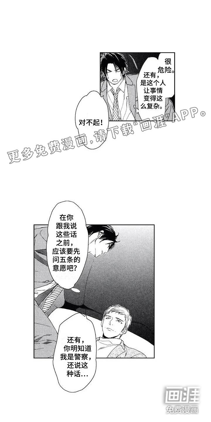 第21章：态度强硬