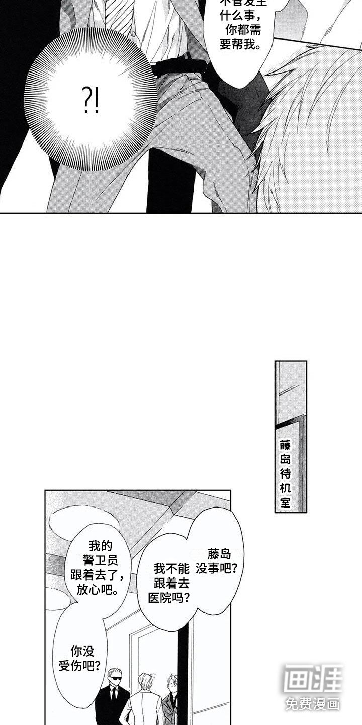 第21章：态度强硬