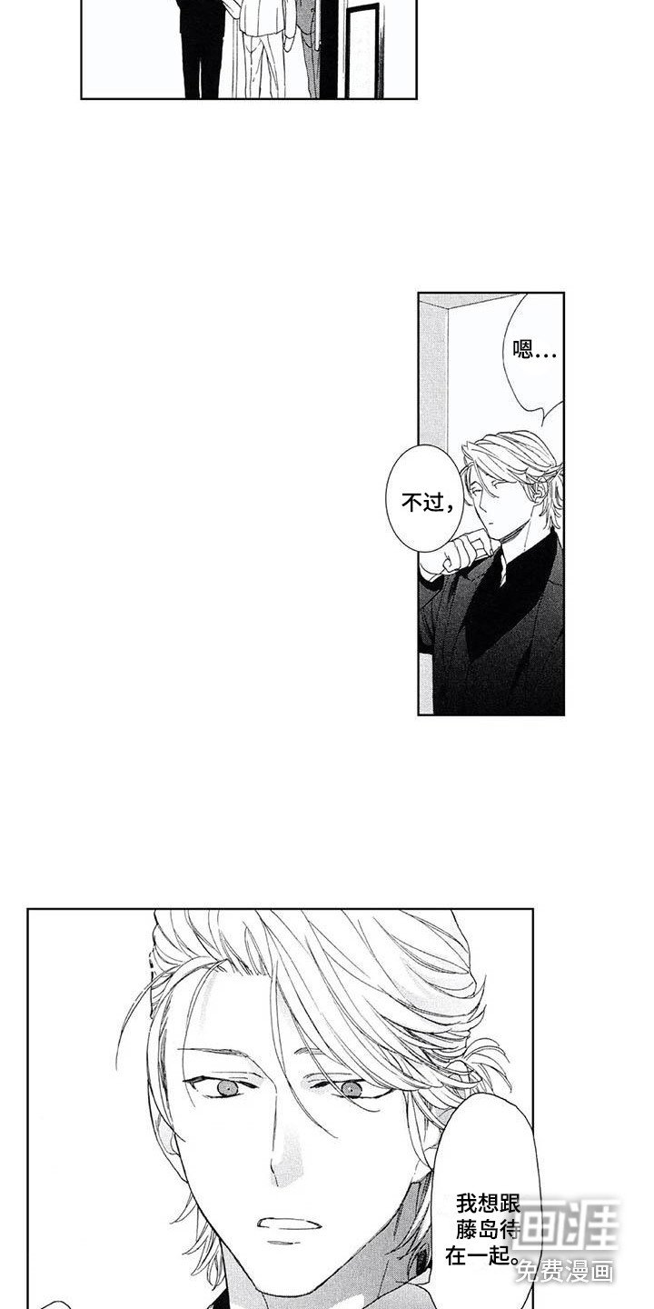 第21章：态度强硬