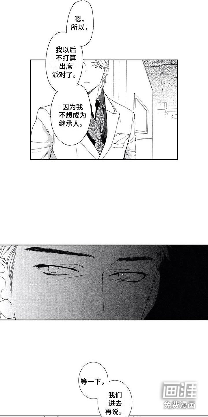 第21章：态度强硬