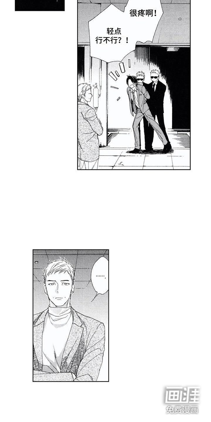 第21章：态度强硬