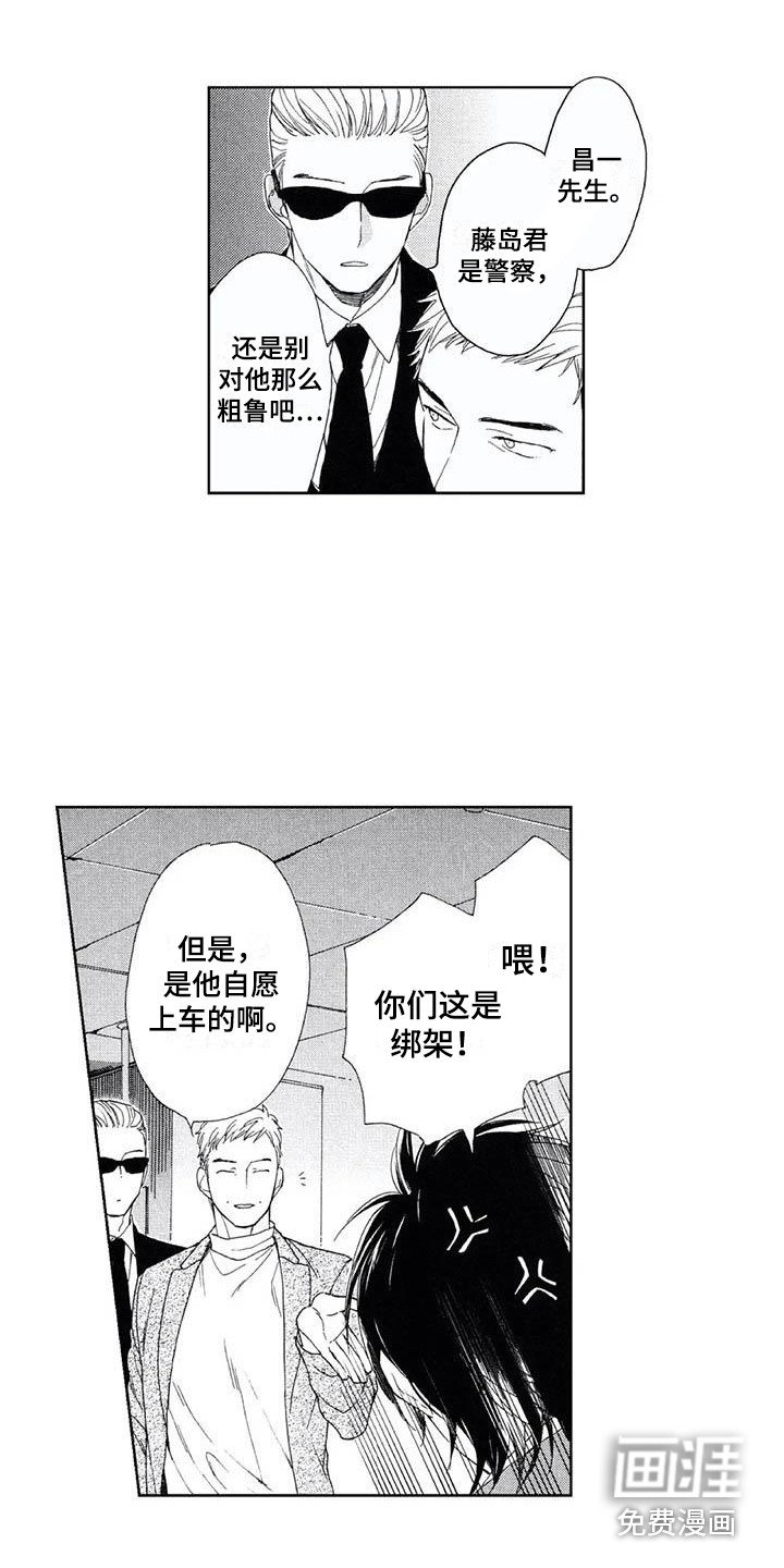 第21章：态度强硬