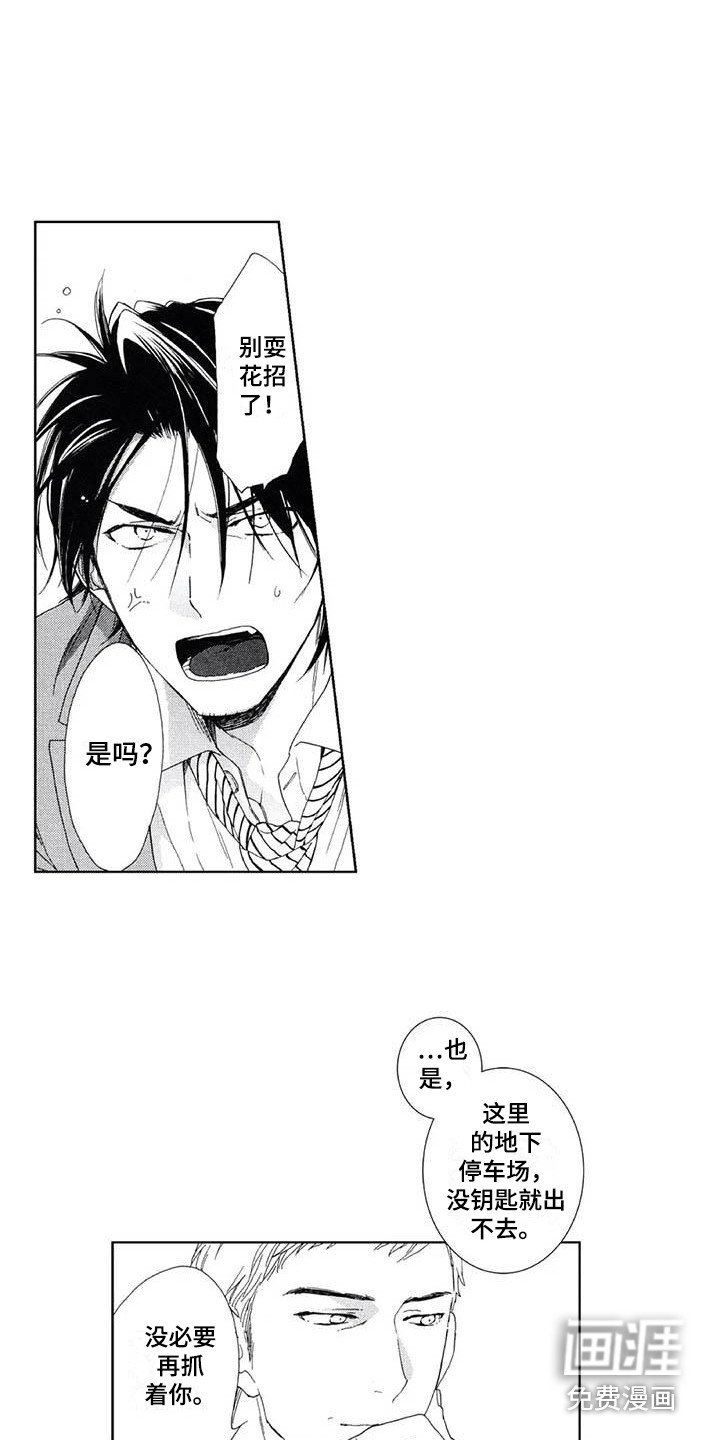 第21章：态度强硬