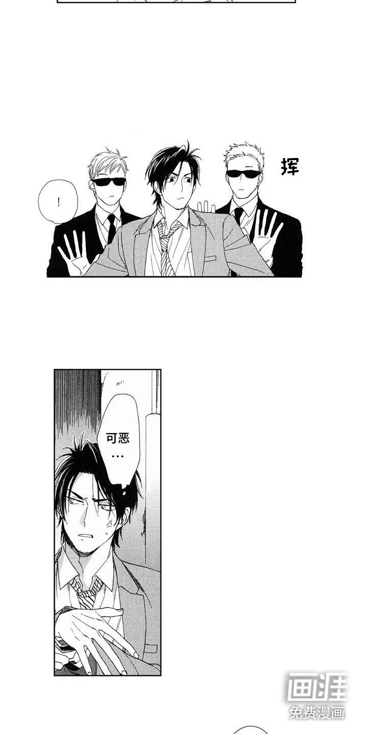 第21章：态度强硬