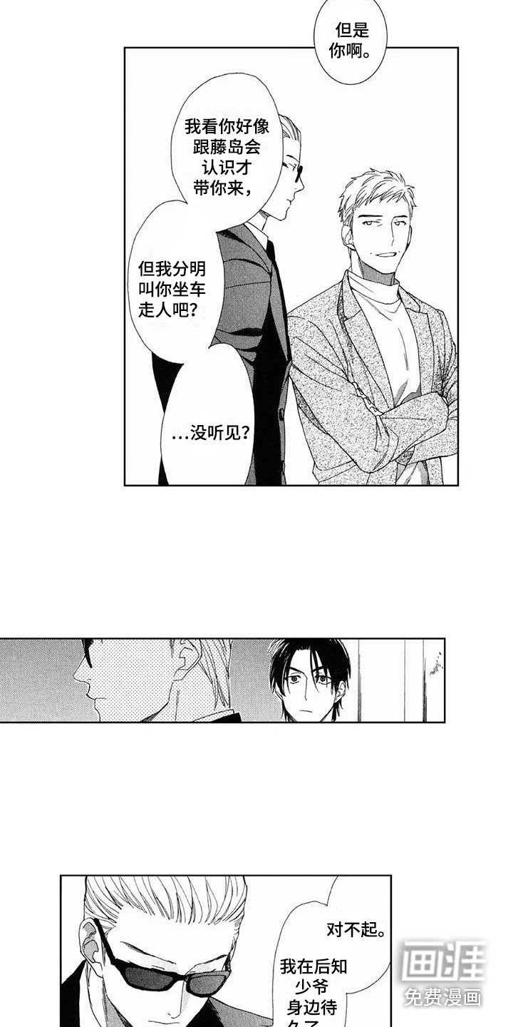 第21章：态度强硬