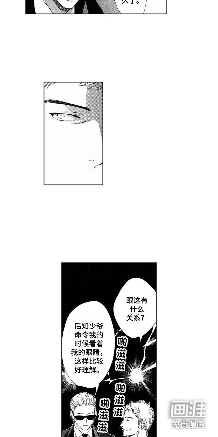 第21章：态度强硬