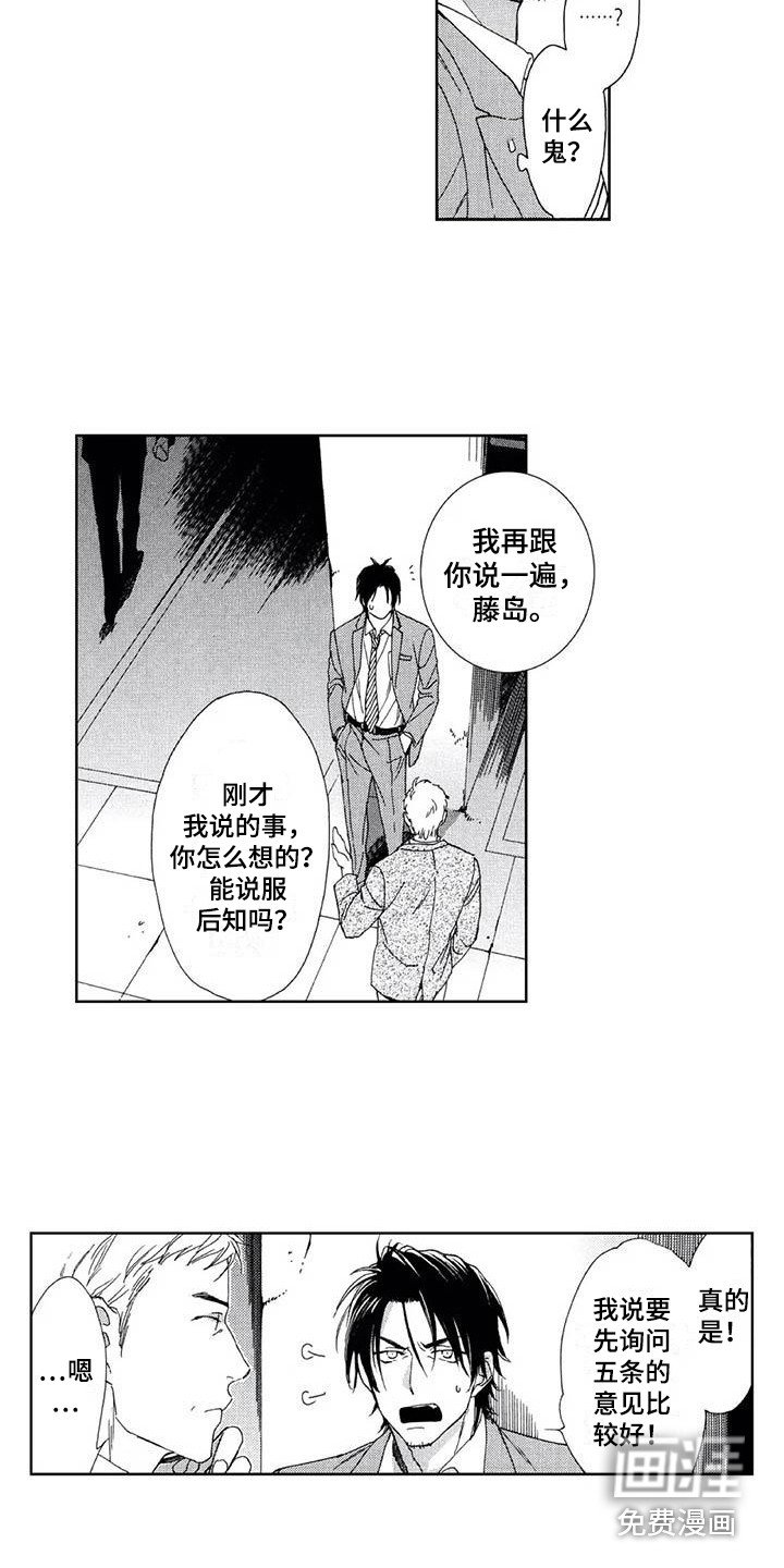 第22章：下定决心