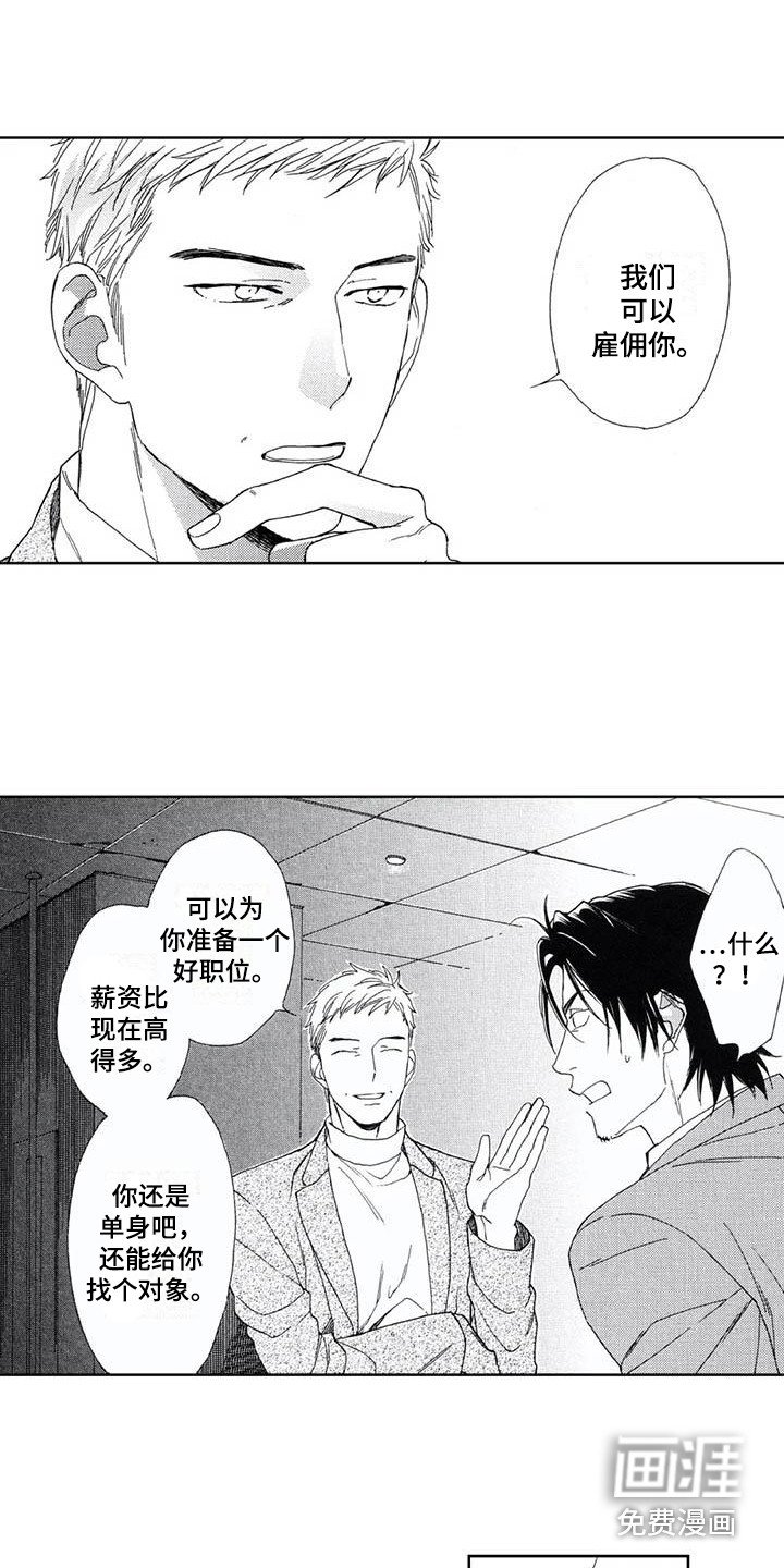 第22章：下定决心