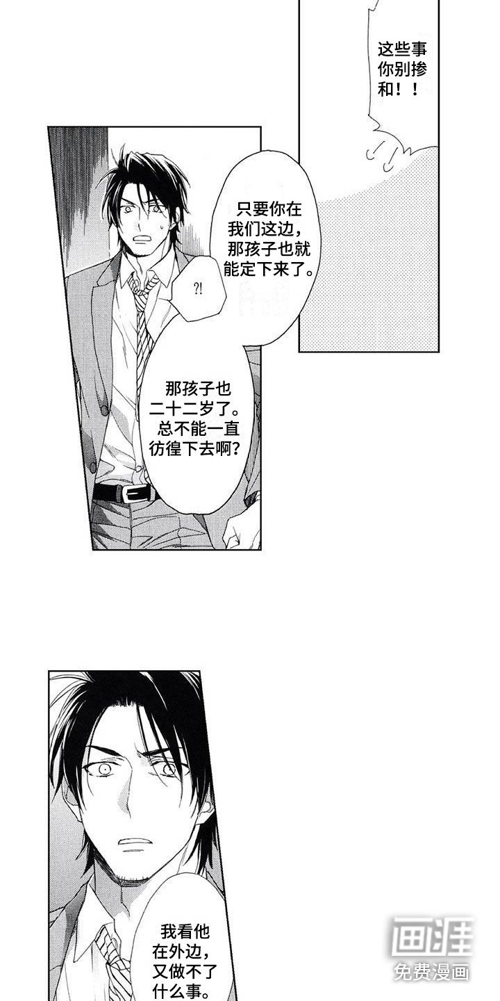 第22章：下定决心