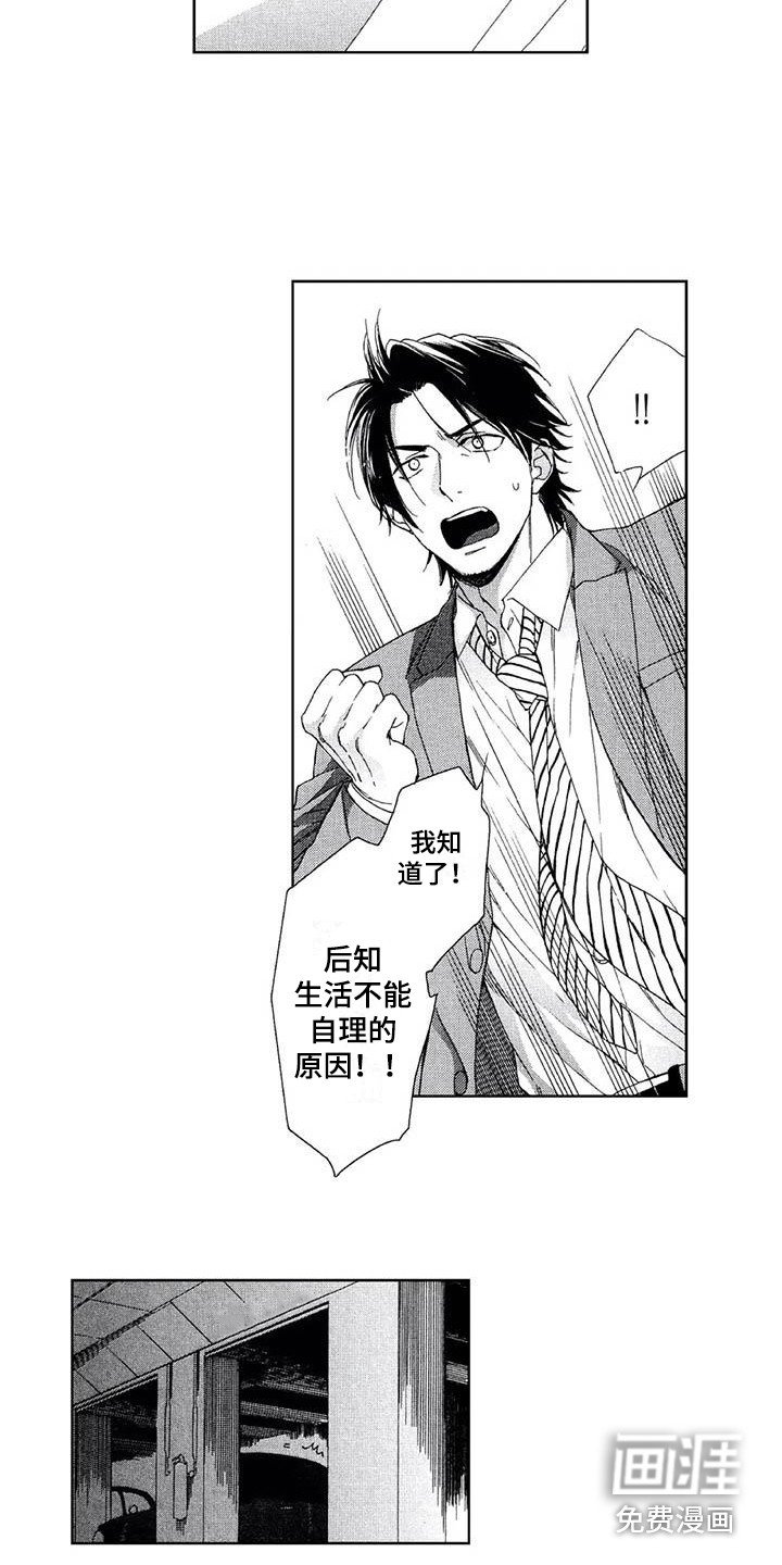 第22章：下定决心