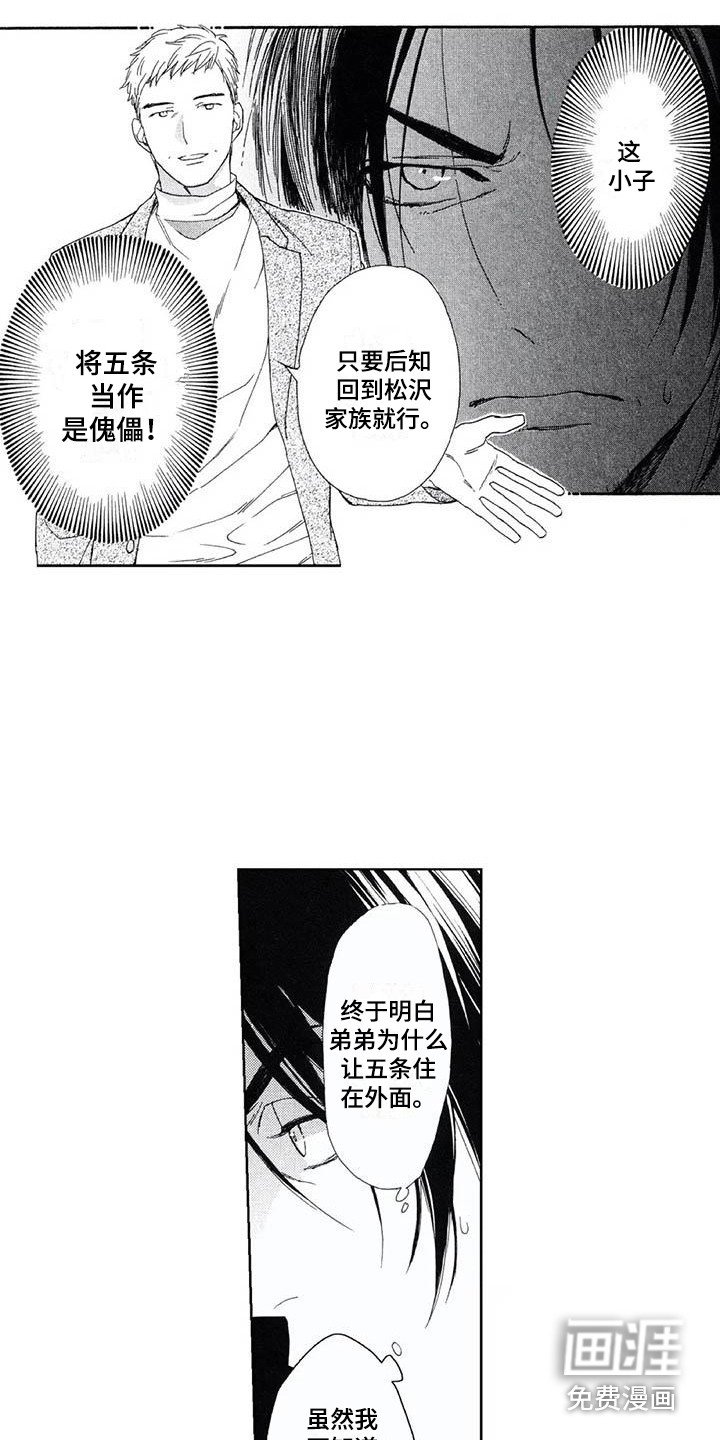 第22章：下定决心