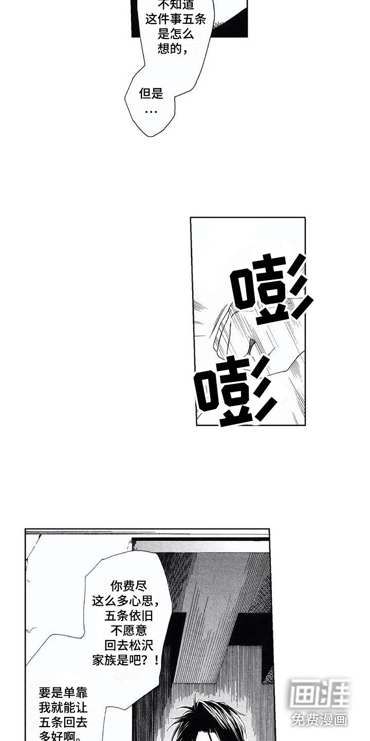 第22章：下定决心