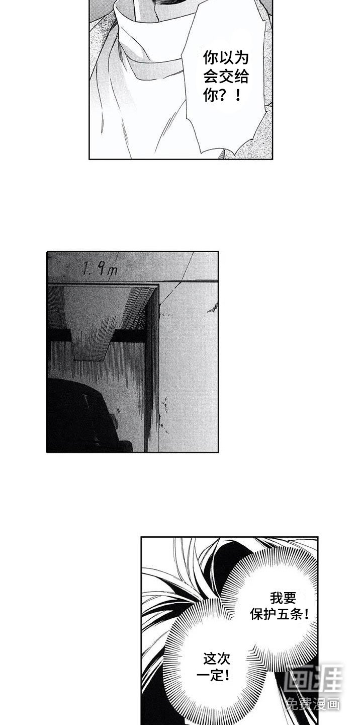 第22章：下定决心
