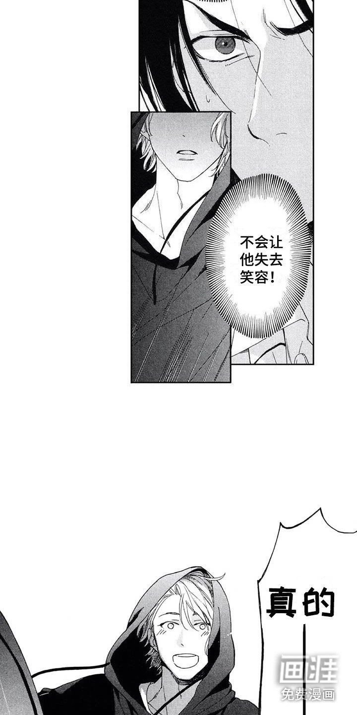 第22章：下定决心