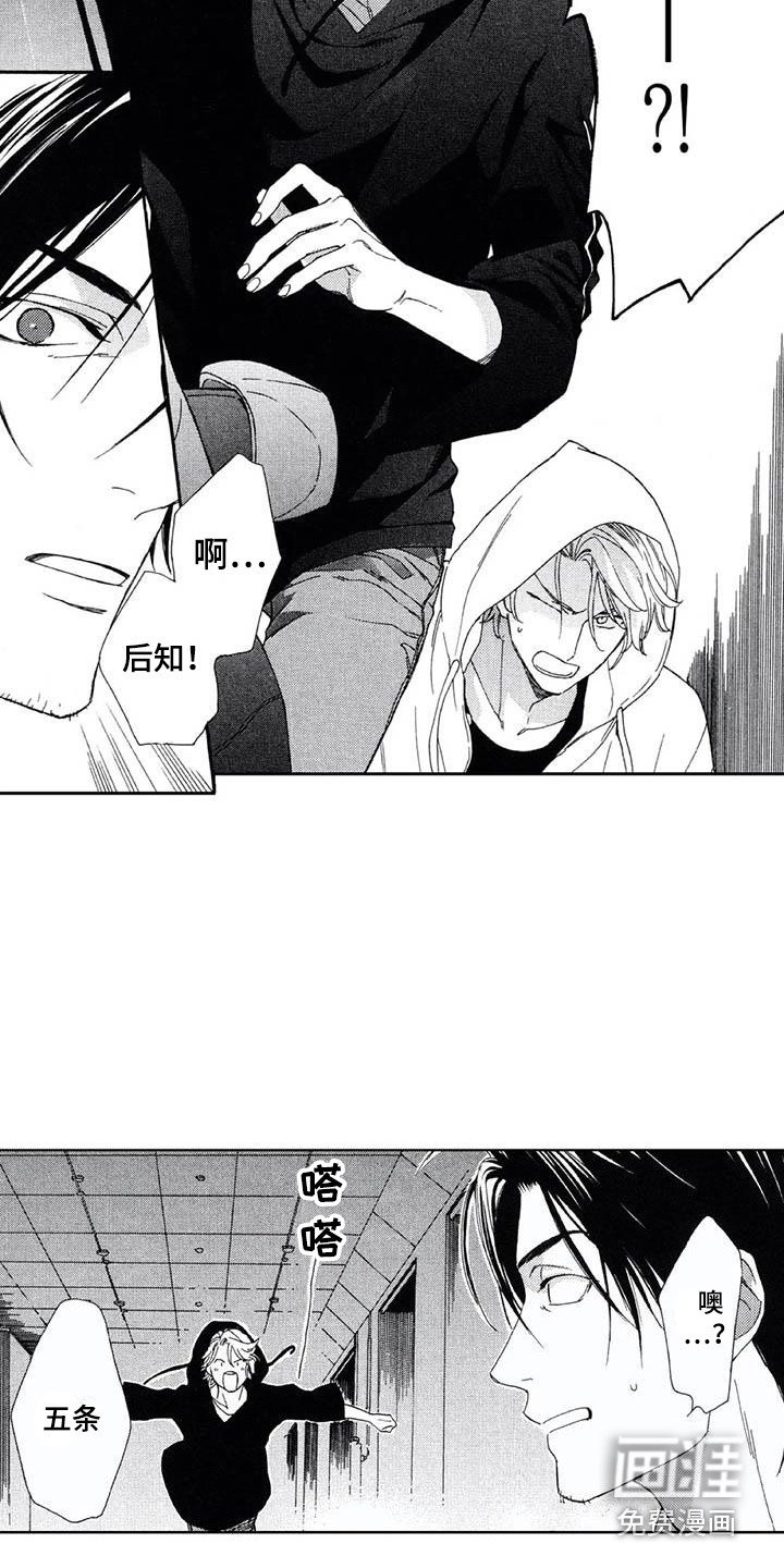 第22章：下定决心