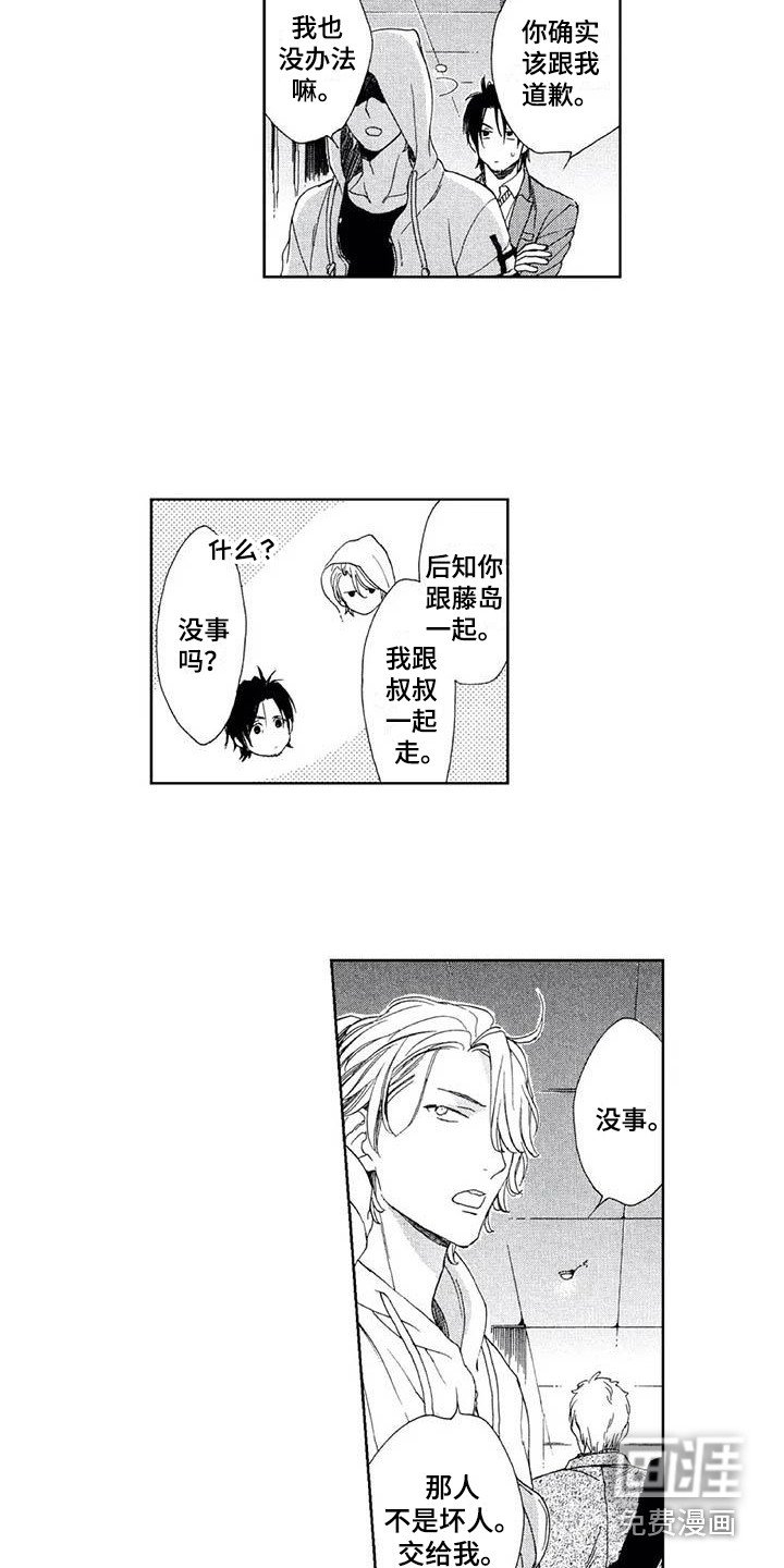 第24章：不是坏人