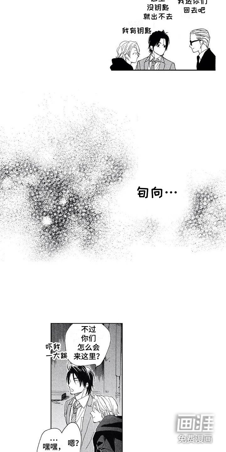 第24章：不是坏人