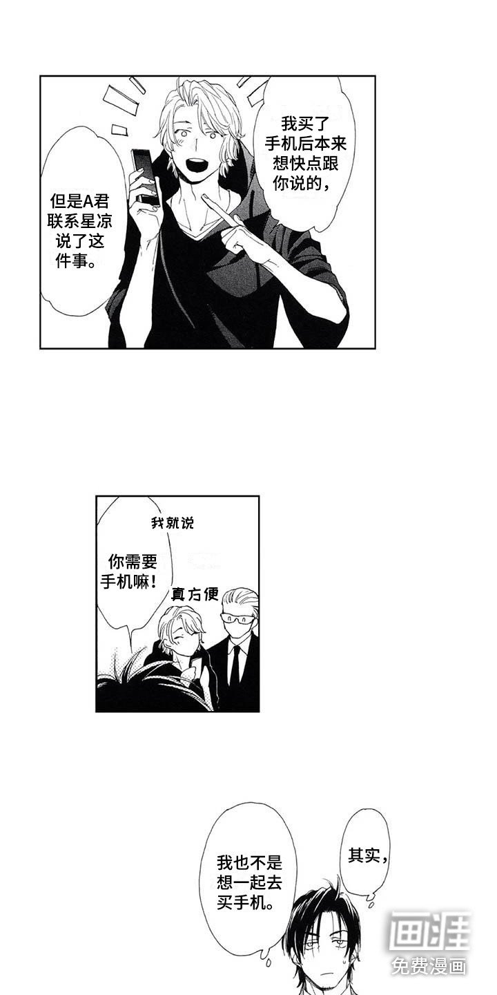 第24章：不是坏人