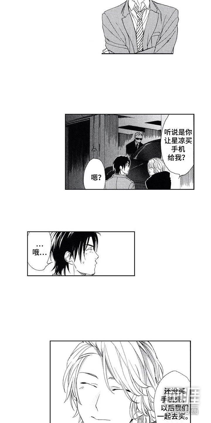 第24章：不是坏人