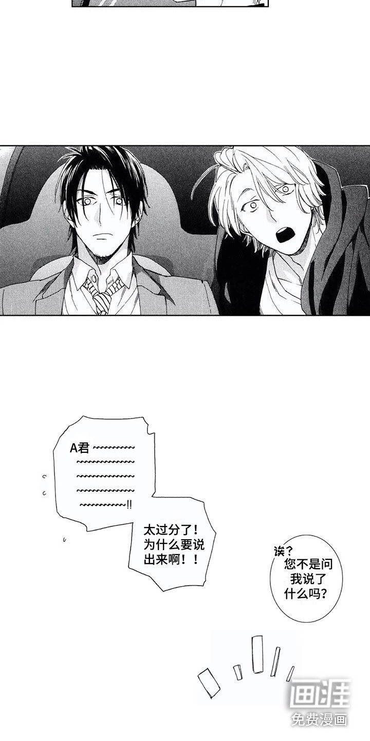 第24章：不是坏人