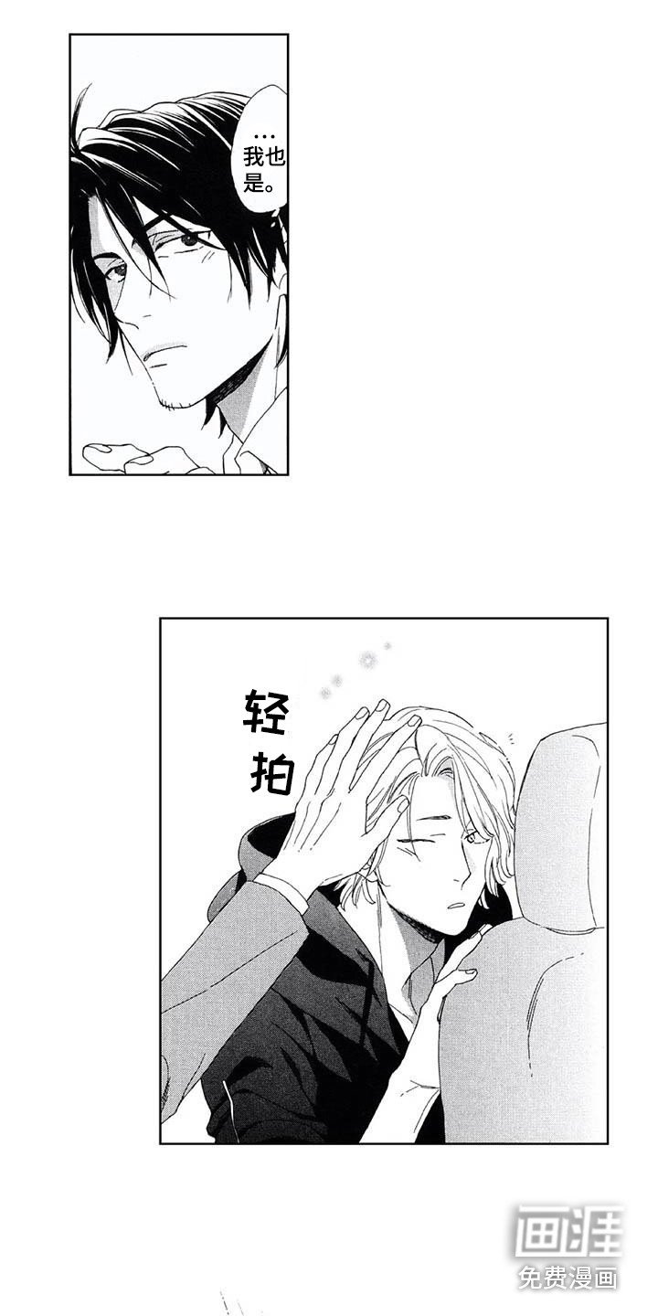 第24章：不是坏人