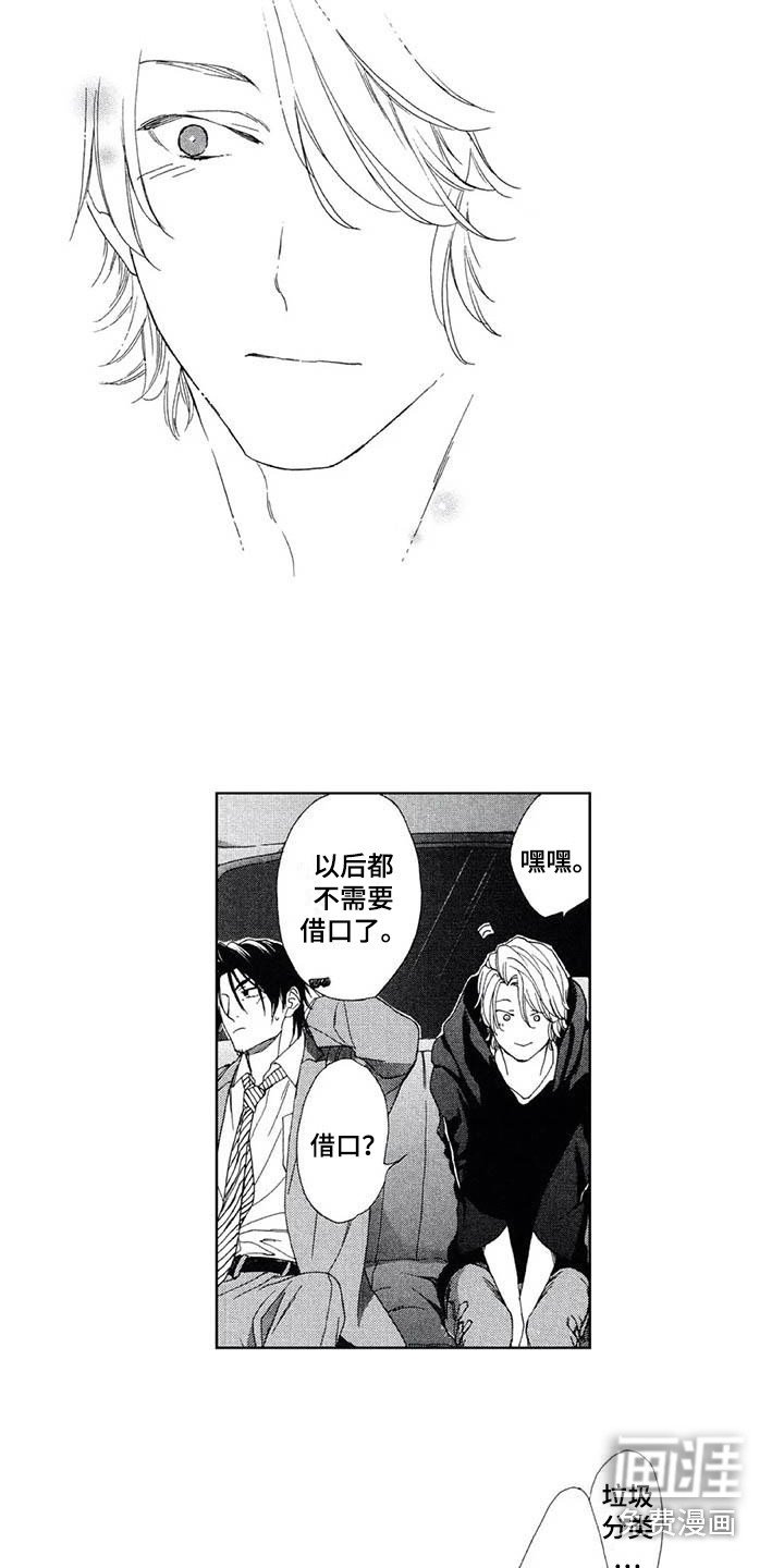 第24章：不是坏人