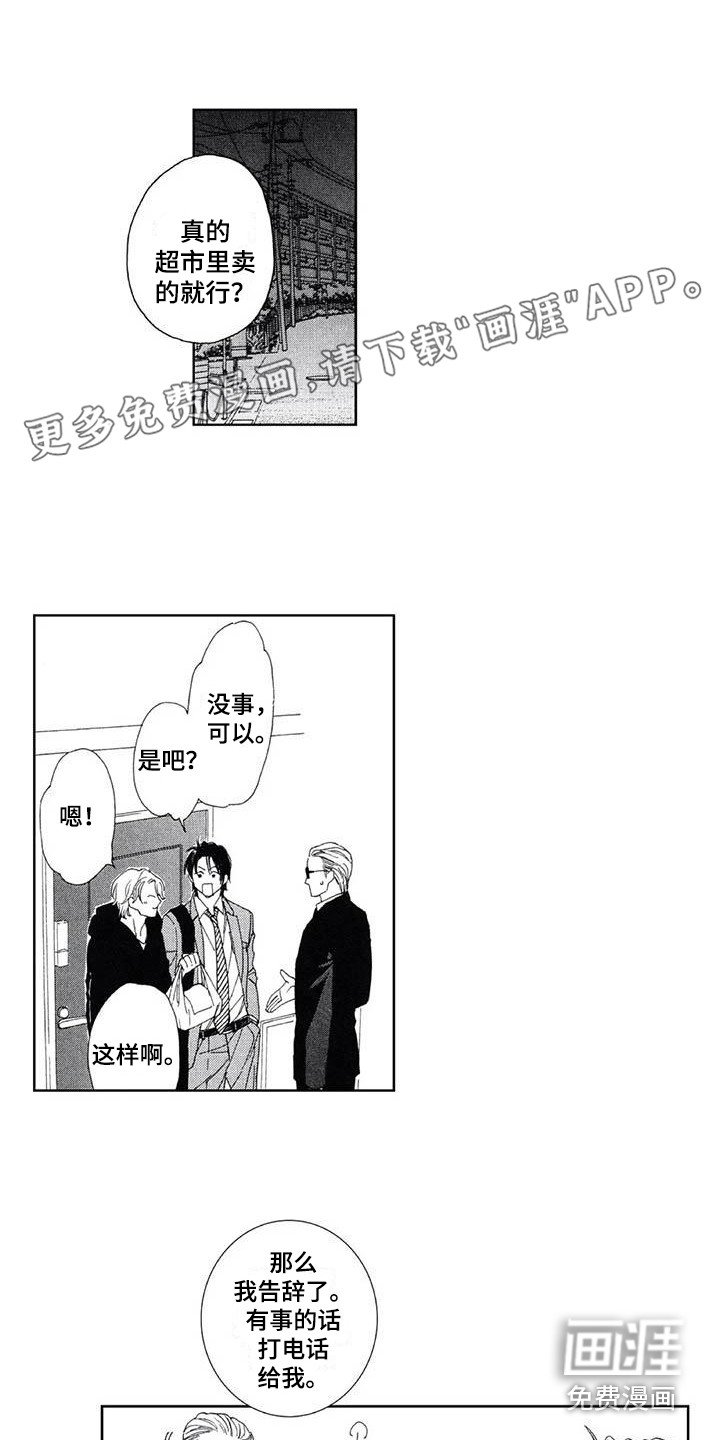 第25章：表白