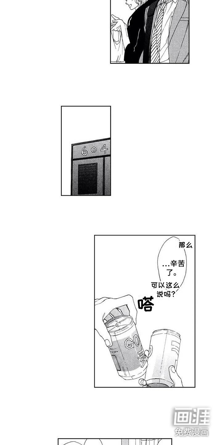 第25章：表白