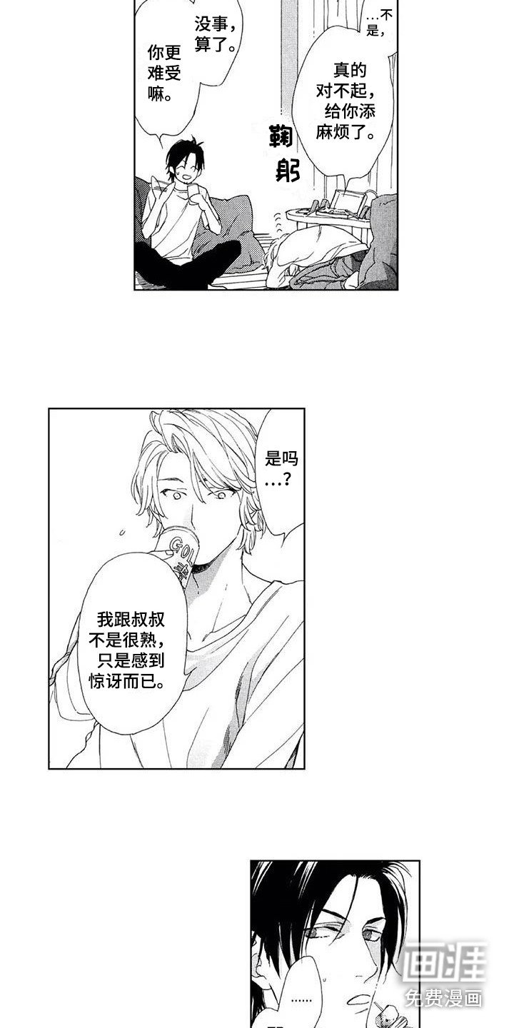 第25章：表白