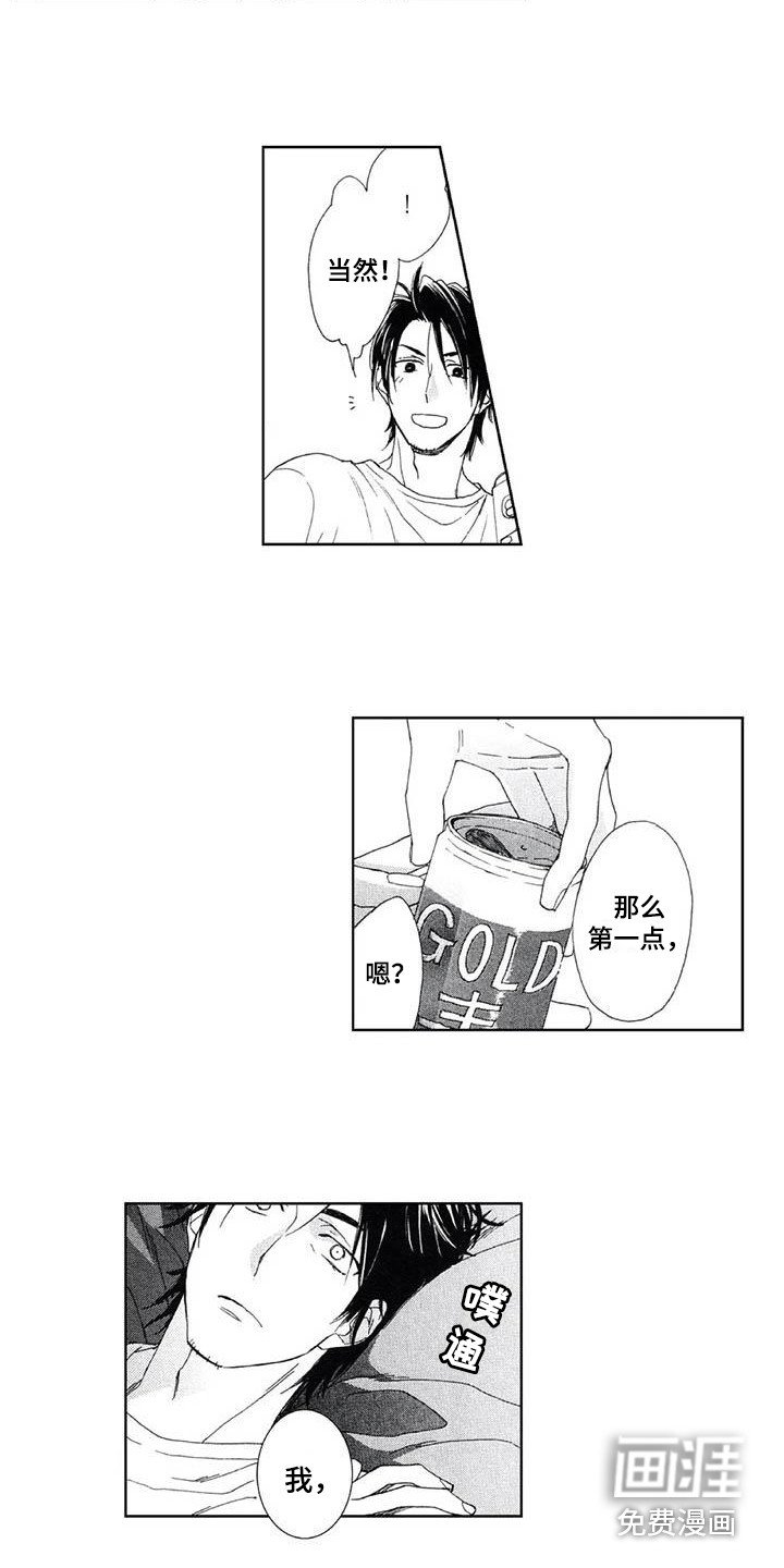 第25章：表白