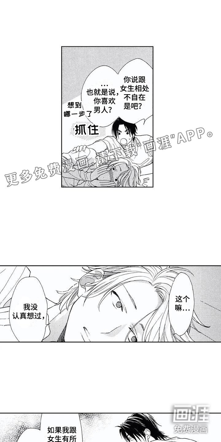 第26章：含糊其辞