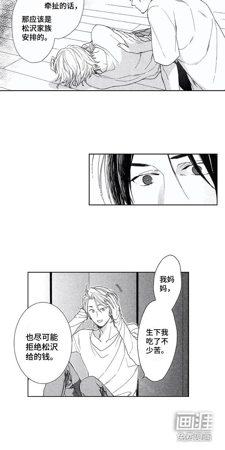 第26章：含糊其辞