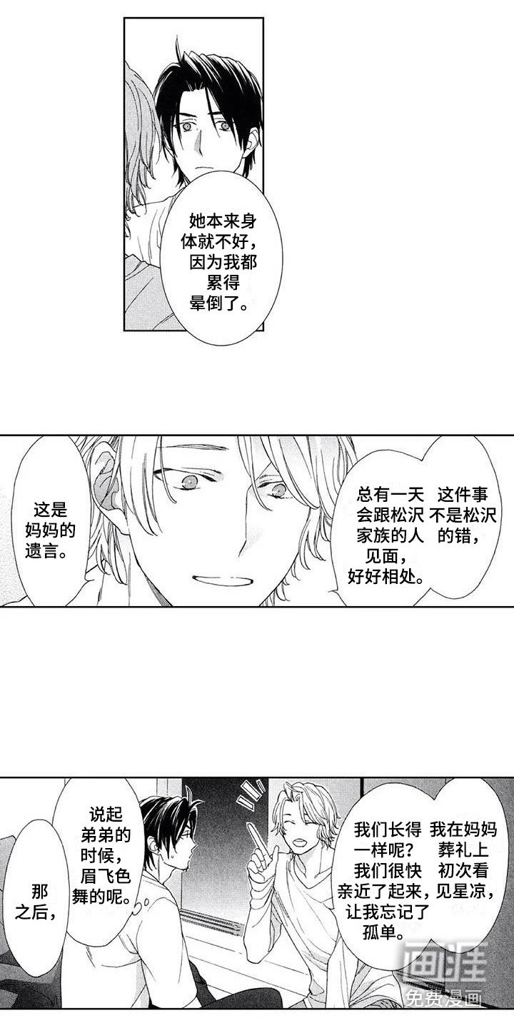 第26章：含糊其辞