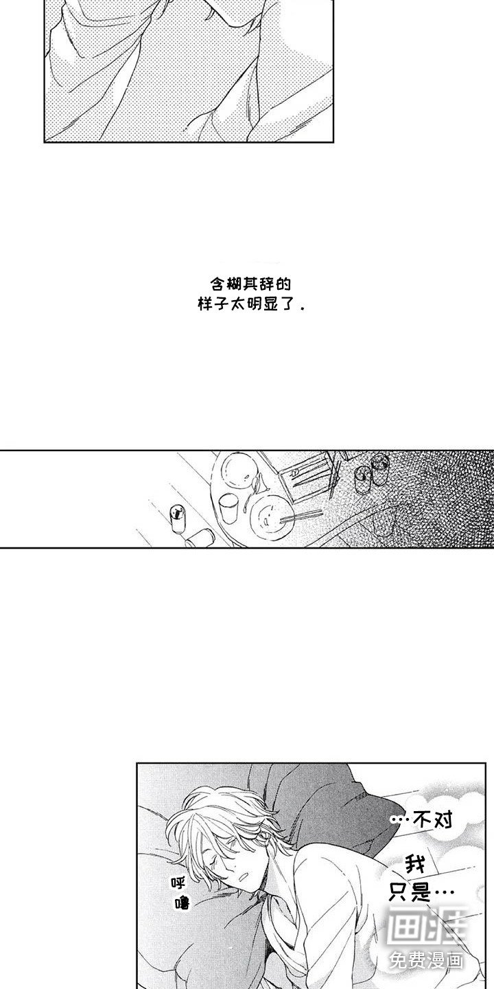 第26章：含糊其辞