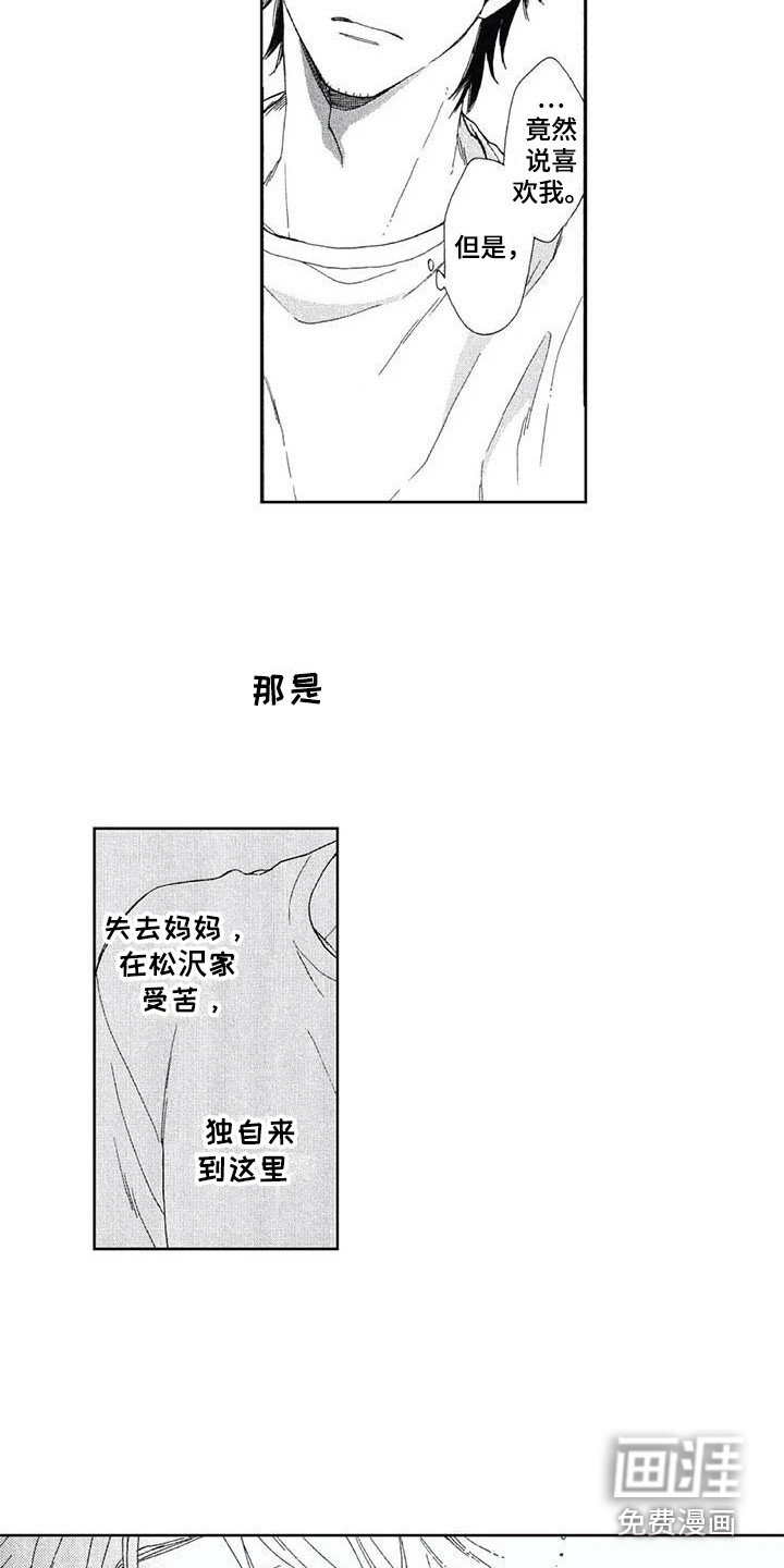 第27章：自首