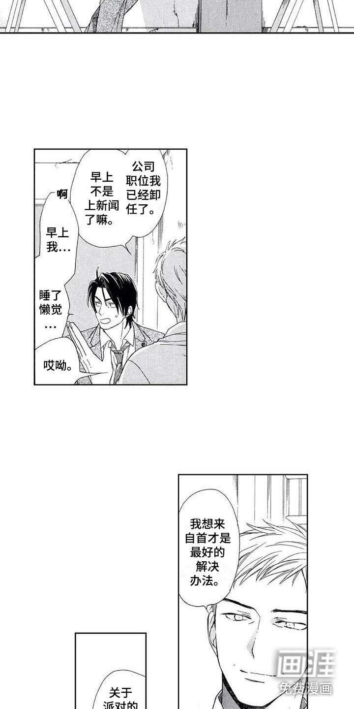 第27章：自首
