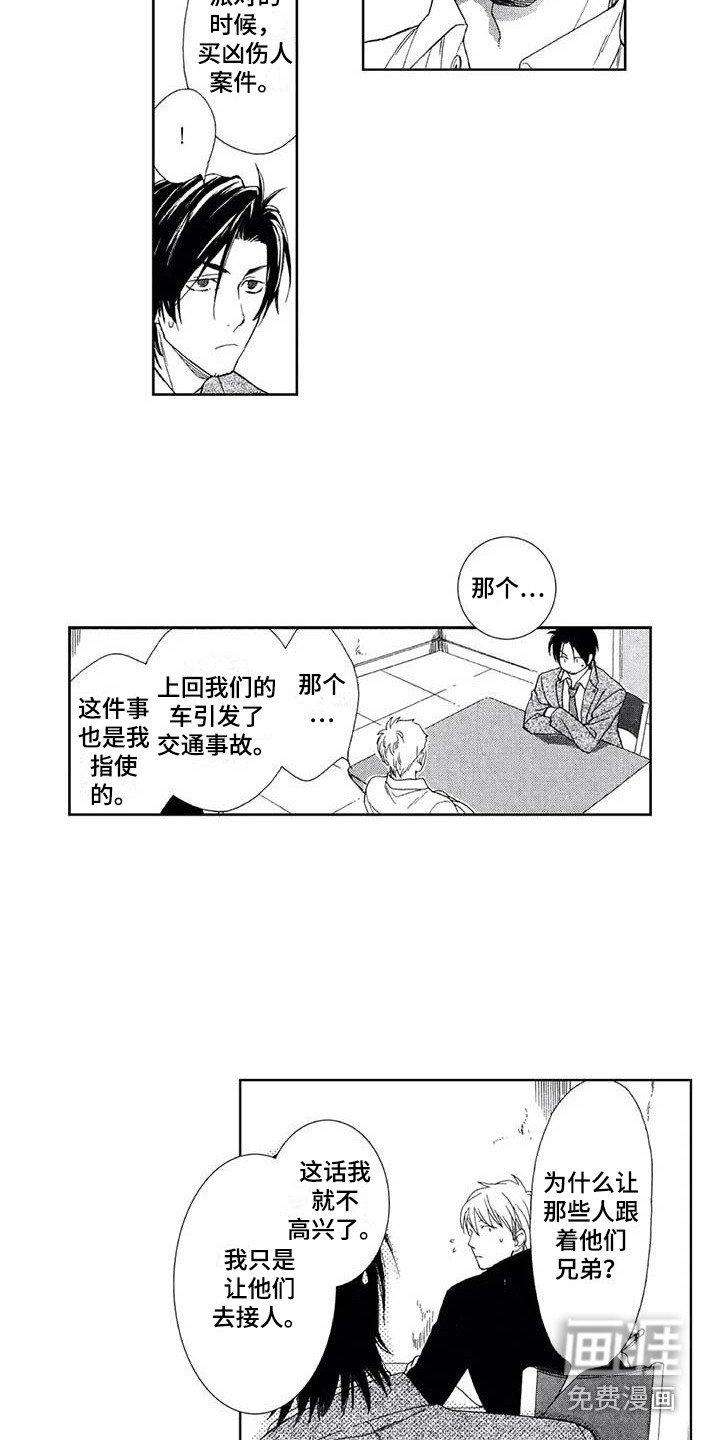 第27章：自首