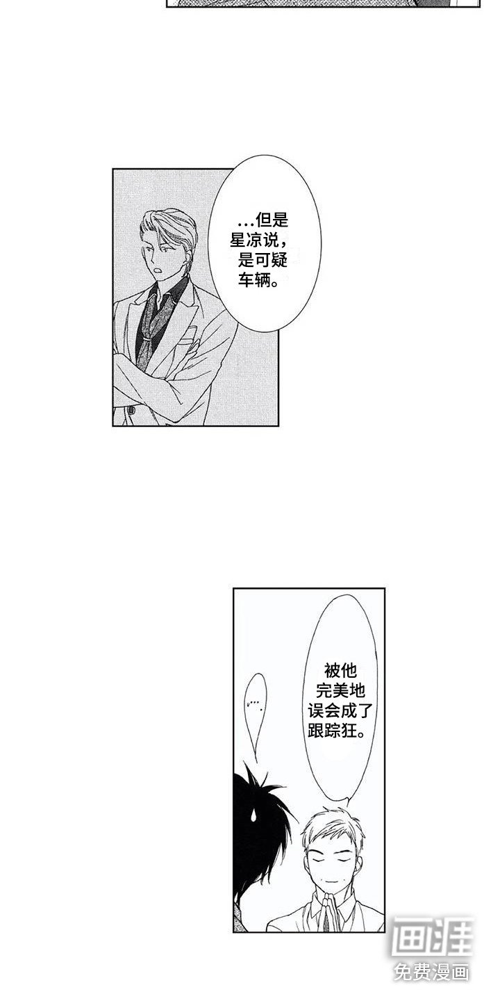 第27章：自首