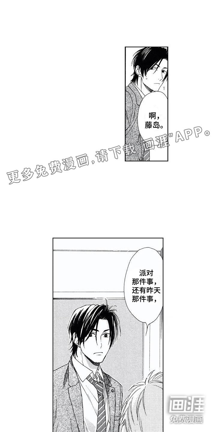 第28章：有点寂寞