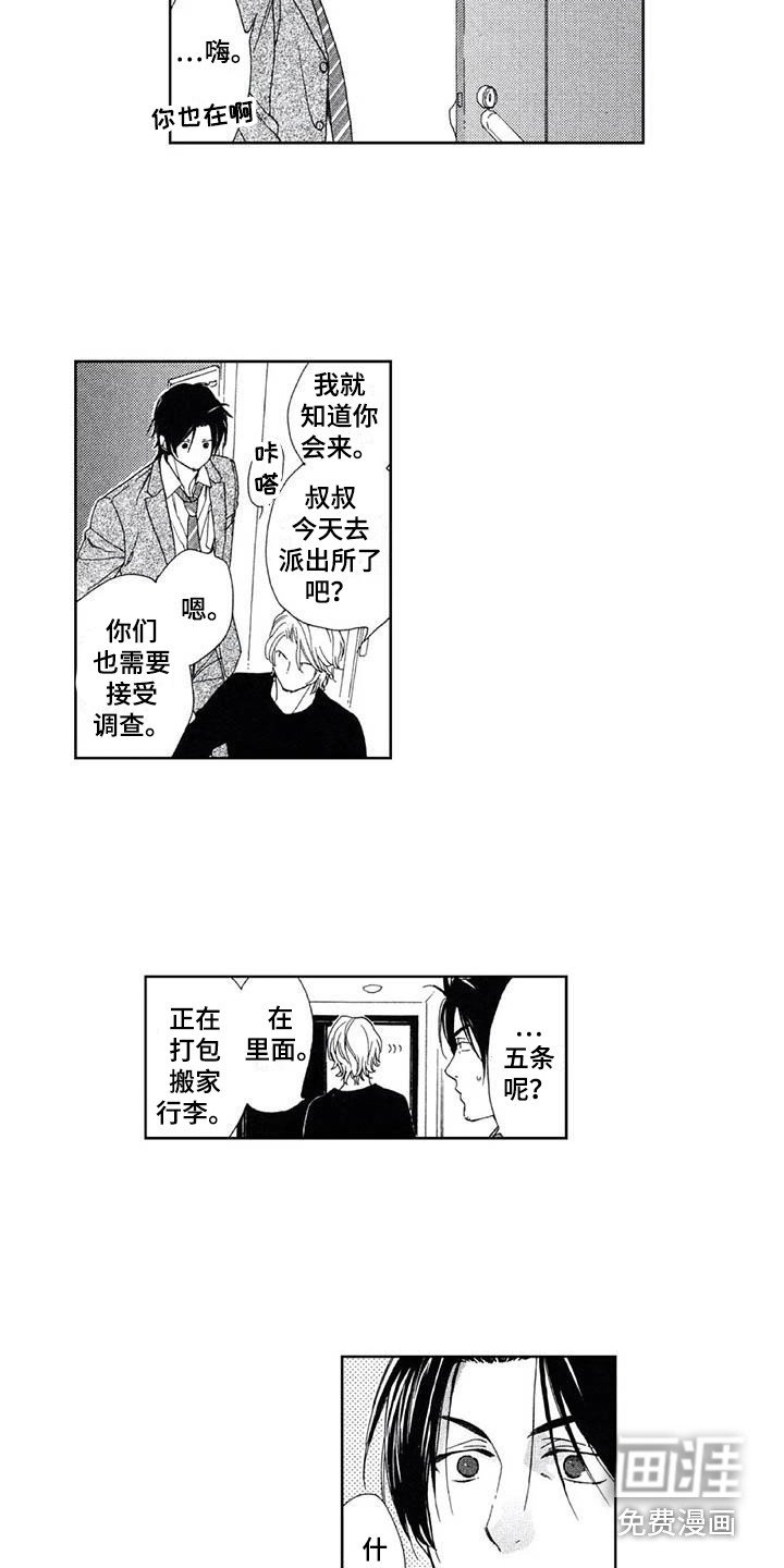 第28章：有点寂寞