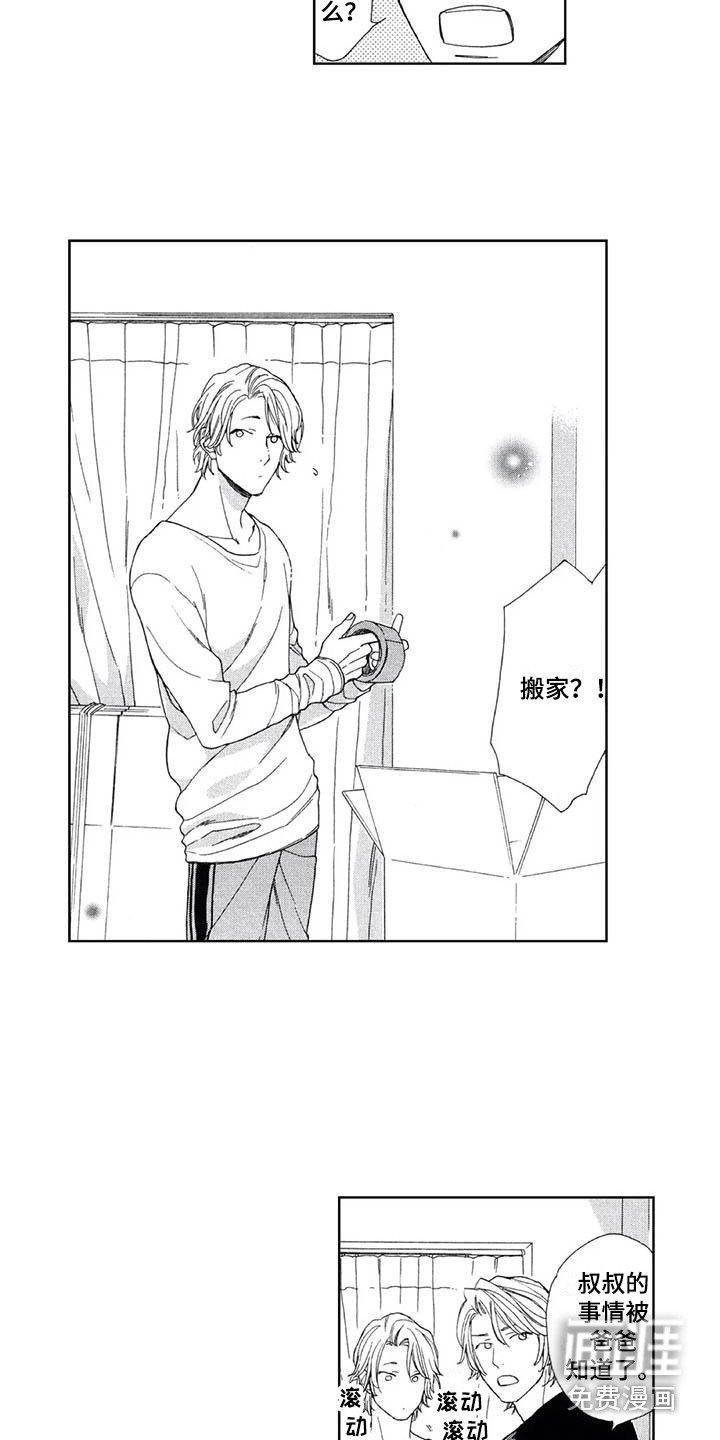 第28章：有点寂寞