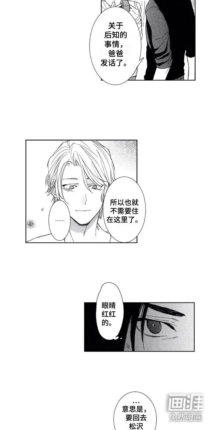 第28章：有点寂寞