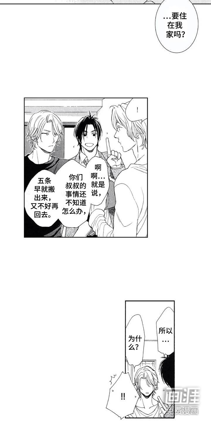 第28章：有点寂寞