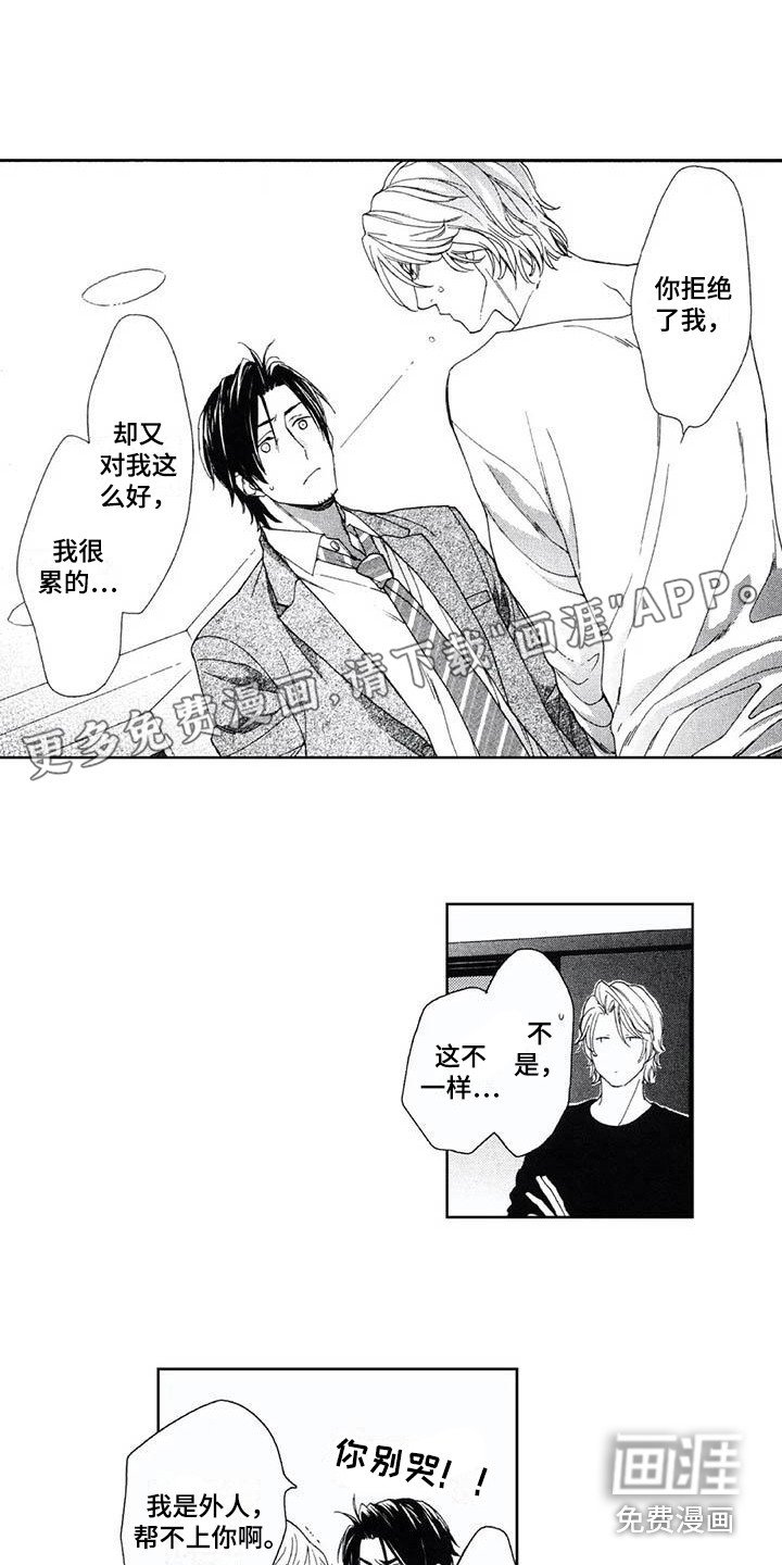 第29章：真心的